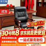 海艾珈实木会议椅子皮革办公椅会议室椅老板总裁椅电脑椅西皮实木大班椅