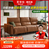 弗托纳电动真皮沙发客厅现代简约 半青皮懒人躺沙发 零靠墙【高加索】 小三人位2.31m【双电动】 半青皮-接触面