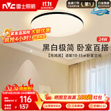 雷士（NVC）吸顶灯具客厅大灯卧室灯饰护眼2026新款高端大气led光鸿