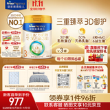 美素佳儿（Friso）皇家幼儿配方奶粉3段（1-3岁幼儿适用）800g*3罐 乳铁蛋白