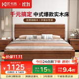 优卡吉胡桃木实木床新中式经济1.5/1.8米双人床主卧大床668# 1.8框架床