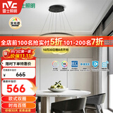 雷士（NVC）现代简约北欧风吊灯装饰灯智能全光谱调光餐吊灯85瓦