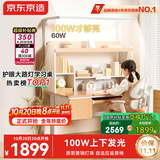 京东京造沐光桌2.0护眼大路灯100w儿童写字学习桌书桌椅套装3-18岁1.2m棕