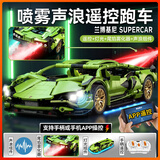 联合创想兰博基尼赛车兼容乐.高积木遥控声浪雾化跑车玩具男孩生日礼物