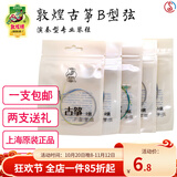 敦煌牌敦煌古筝琴弦B型标准1-21号古筝通用演奏琴弦钢丝尼龙缠弦 1号弦