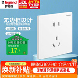 罗格朗（LEGRAND）开关插座面板 逸景玉兰白无边框大面板10A五孔插座套餐 单只装