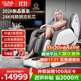 欧利华（oliva）智能太空舱8808max爵士白 【CE认证】家用全自动豪华全身按摩椅 肩颈腰背送父母亲长辈国庆节礼物