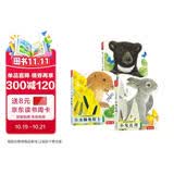 触摸书小兔比利3册0-2岁触觉启蒙感官刺激动物认知1-3岁幼儿启蒙认知绘本可点读有声书早教益智玩具书地板书不易撕烂 省钱卡