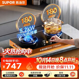 苏泊尔（SUPOR）Q8pro燃气灶煤气嵌入式双灶5.2KW猛火70%热效率双边定时炉头JZT-Z-Z7pro天然气