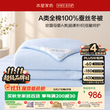 水星家纺蚕丝被100%蚕丝子冬被冬季加厚双人被芯约6.4斤200cm×230cm