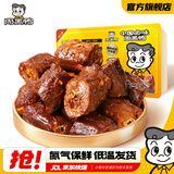 周黑鸭（ZHOUHEIYA）【选5盒】锁鲜星享盒装甜辣卤鸭锁骨鸭翅鸭脖多款可选武汉特产 卤鸭脖135g