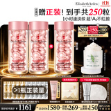 伊丽莎白雅顿第二代粉胶次抛A醇抗皱精华胶囊60粒*2 淡纹紧致抗皱 生日礼物