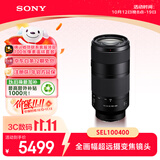 索尼（SONY）【重磅新品】FE 100-400mm F5.6-8 OSS 超远摄变焦镜头(SEL100400)