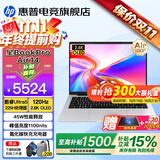 惠普（HP）星Book Pro14 Air【2026智能AI新品】补贴15%轻薄便携高性能笔记本电脑女学生办公商务超级全能本 【9月新Air】银：Ultra5-225H丨2.8K丨16G丨512G D