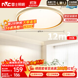 雷士（NVC）吸顶灯客厅卧室餐厅阳台简约现代LED照明圆灯柠梦