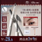 小奥汀（littleondine）双头塑形砍刀眉笔02嬉皮深棕 野生眉笔染眉膏双头定型防水防汗