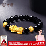 老庙黄金手链足金男女士貔貅转运珠手串情侣款节日礼物送男友父亲长辈 约：4.16g【单貔貅2.36g+钱币】