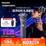 飞利浦新款自营男士电动剃须刀新一代旋风2系刮胡刀风驰净剃6D自贴合刀头 生日礼物送男生老公