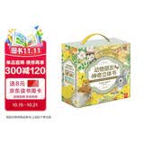 动物朋友神奇3d立体书（4册）儿童绘本0-3岁 乐乐趣婴幼儿早教翻翻书新年生日周岁儿童礼物故事书机关书蒙氏益智送礼触摸书礼盒1岁宝宝玩具省钱卡