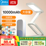美的（Midea）护眼台灯折叠学生宿舍便携床头充电台灯魔盒Plus