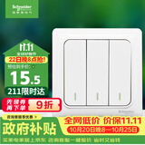施耐德 三开双控开关 86型暗装墙壁开关面板 开关插座 睿意系列 白色