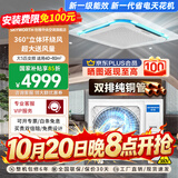 创维【价保11.11】中央空调吸顶天花机大3匹新一级能效变频冷暖5匹一拖一商用嵌入式吊顶天井机新能效 大5匹 一级变频-双排纯铜管380V
