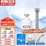 潜水艇（Submarine）QP-5A龙头起泡器防溅增压喷头延伸器可旋转三挡出水随意切换 灰色