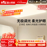 雷士（NVC）吸顶灯客厅大灯具卧室灯饰护眼2026年新款大气led照明方影