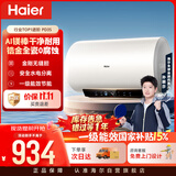 海尔国家补贴电热水器60升PD3S 金刚无缝胆AI长效免换镁棒 一级能效节能速热家用洗澡京东自营上门安装