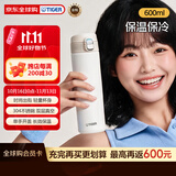 虎牌（TIGER）保温杯保冷杯超轻弹盖不锈钢水杯MMJ-A601-WM白色600ML中秋节礼物