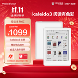 JDRead联名款MEEBOOK M6C【K3色彩】6英寸彩色墨水屏 智能阅读本 电纸书 便携阅读看书 3+32G