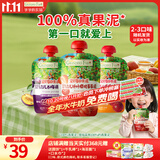 爷爷的农场婴幼儿果泥宝宝水果泥西梅苹果泥樱桃泥90g*3袋 零食辅食6月+