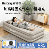Bestway自动充气床垫 单人加高加厚家用气垫床车载床户外一键充放气671DA