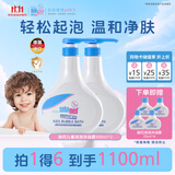 施巴（Sebamed）儿童泡泡沐浴露1000ml婴幼儿宝宝洗澡泡泡浴温和清洁德国进口