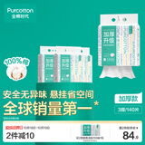 全棉时代洗脸巾140抽*3提加厚悬挂式100%纯棉柔一次性擦脸面巾毛巾20*20CM