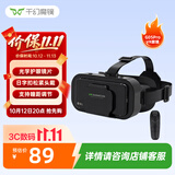 千幻魔镜VR 巴斯光年 vr眼镜3d头盔虚拟现实眼镜 官方标配现货
