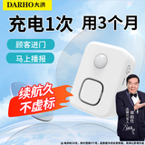 大洪欢迎光临感应器进门店铺语音提示迎宾器超市门铃报警器