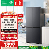 容声467L十字四开门电冰箱家用新一级能效风冷无霜变频节能超薄大容量以旧换新国家补贴SR-467D30CNLBD