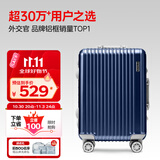 Diplomat外交官铝框拉杆箱星光登机箱行李箱20英寸男女旅行密码箱TC-9032