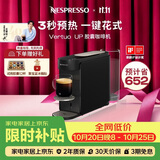 Nespresso【王楚钦同款】奈斯派索胶囊咖啡机全自动便携小型家用商用办公室Vertuo Up小旋风石墨灰