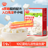 秋田满满高钙益生菌酸奶溶豆儿童零食易吞咽原味18g享6个月以上婴儿食谱