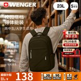 威戈瑞士军刀捷航15.6英寸笔记本电脑包通勤双肩包大容量背包出游书包