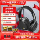 一魔声学（1Mii）E700头戴式蓝牙耳机 LDAC无损音乐无线耳机 ANC主动降噪 双金标认证HiFi音质电脑手机通用 极夜黑