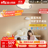 雷士（NVC）LED照明吸顶灯具高显卧室儿童男孩女孩全光谱创意氛围环绕星