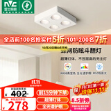 雷士（NVC）LED精品射灯方形吸顶明装斗胆灯超薄格栅灯四头防眩40瓦白杯暖白