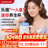 乐扣乐扣迷你养生壶养生杯0.35L陶瓷覆层便携式热水壶烧水杯出差电热水壶热奶旅行加热杯电煮杯