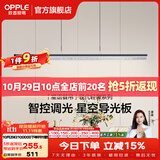 欧普照明（OPPLE）导光板轻奢吊灯组合无主灯客卧餐厅套餐DD 【单条】餐吊灯