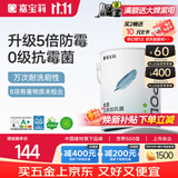 嘉宝莉乳胶漆五合一室内家用自刷内墙白色环保补墙油漆墙面漆涂料6.4kg/5L
