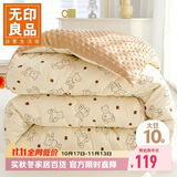 无印良品豆豆绒10%大豆纤维被子 冬季被芯 5斤150*200cm小熊院长