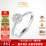 CRD克徕帝【现货闪发】花约钻戒女求婚结婚订婚钻石戒指群镶女戒 【臻选】铂金钻戒共约30分 G01198B